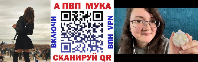 Alfa_PVP Crystall как найти закладки Камызяк