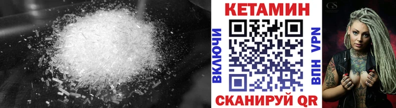 Кетамин ketamine  хочу   Камызяк 
