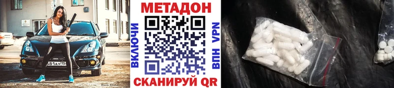 купить наркотик  Камызяк  МЕТАДОН кристалл 