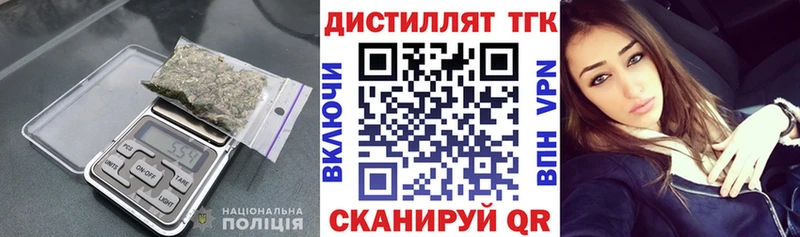 Дистиллят ТГК вейп  наркошоп  Камызяк 